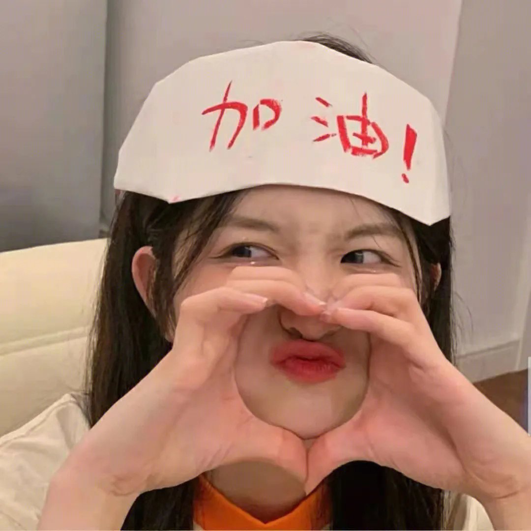 亲爱的别怕我